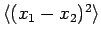 $\langle (x_1-x_2)^2\rangle$