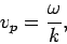 \begin{displaymath}
v_p = \frac{\omega}{k},
\end{displaymath}