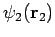 $\displaystyle \psi_2({\bf r}_2)$