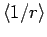 $\langle 1/r\rangle$