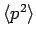 $\langle p^2\rangle$